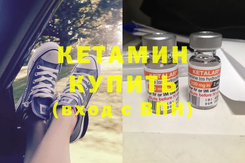 КЕТАМИН ketamine  Ардон 